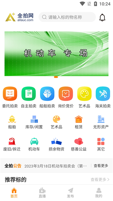 全拍网app(5)