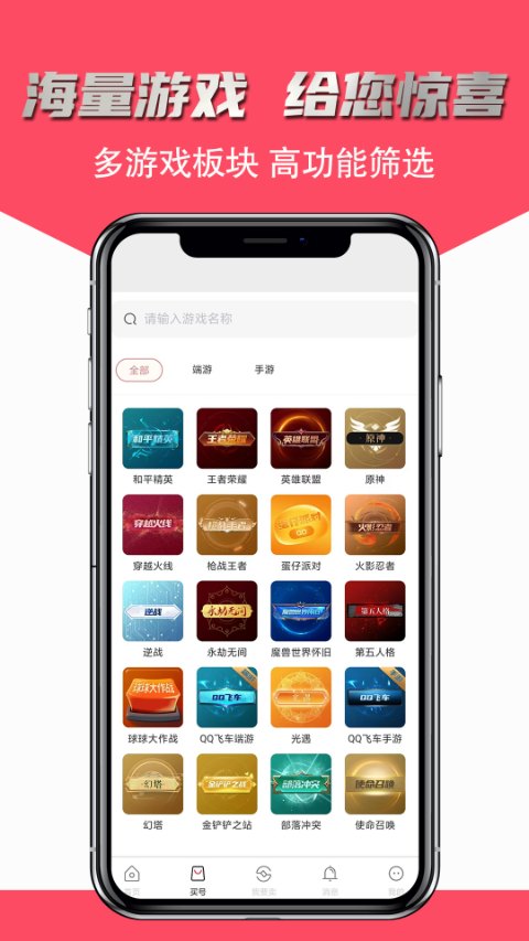 飞衡代售官方版(3)