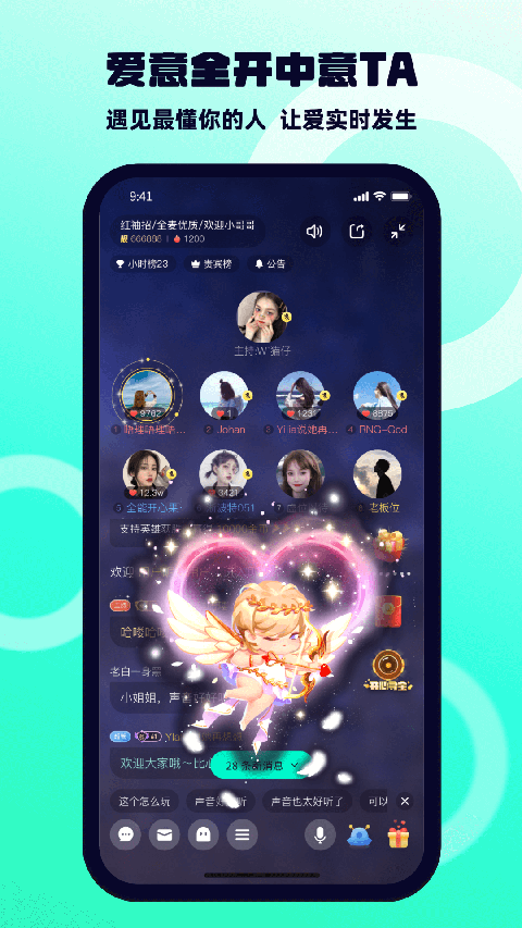 bb语音官方正版(2)