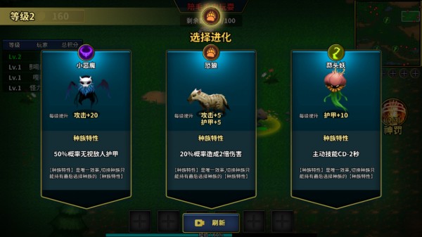 魔兽进化论免广告版