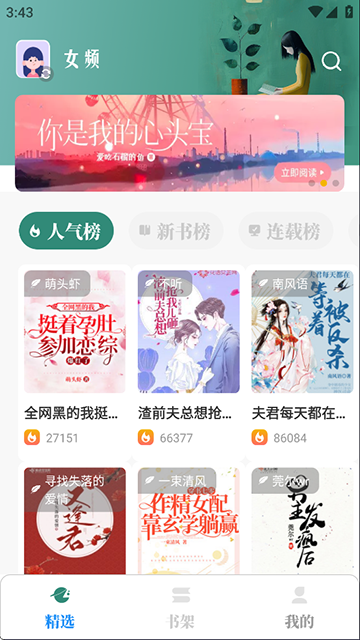 东南小说app(2)