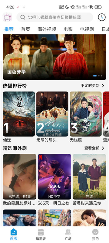 哔嘀影视手机版(3)