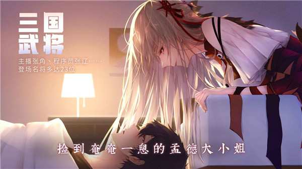 孟德大小姐与自爆少年(2)