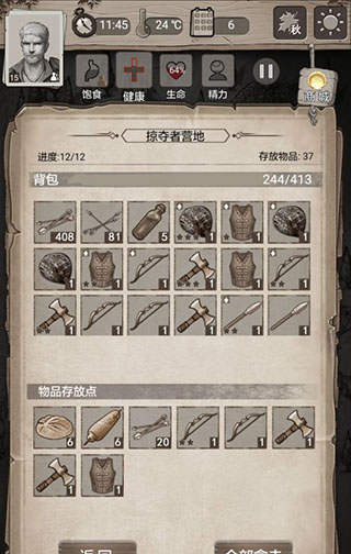 荒野日记孤岛手机版(1)