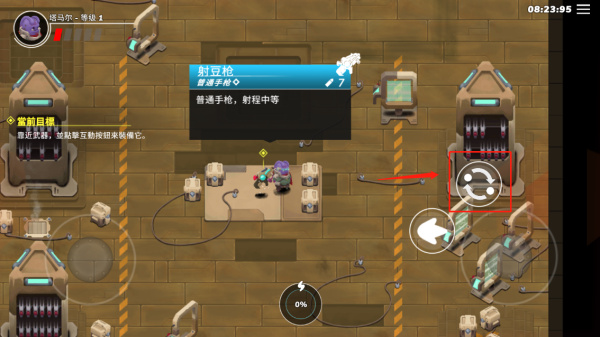 超能机器人中文版(3)