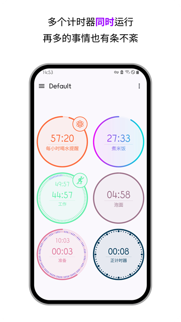 计时器倒计时(4)