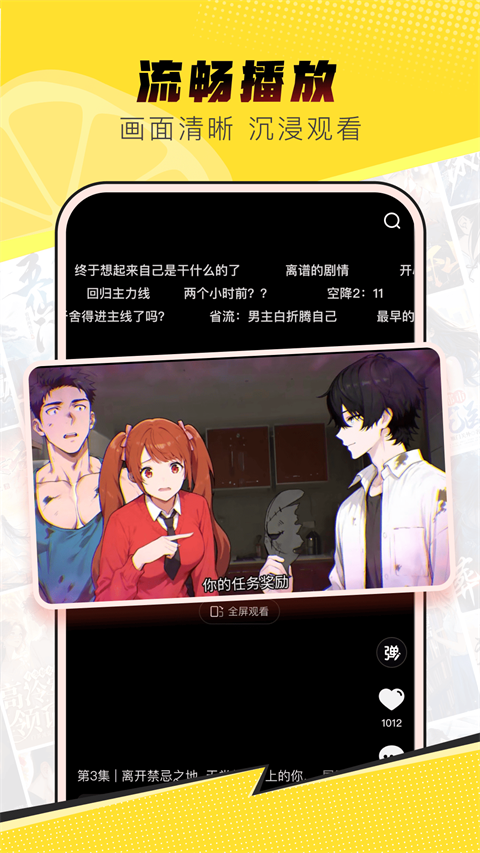 柚漫剧官方版(5)