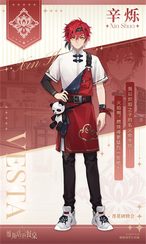 维斯塔的餐桌手机版(2)