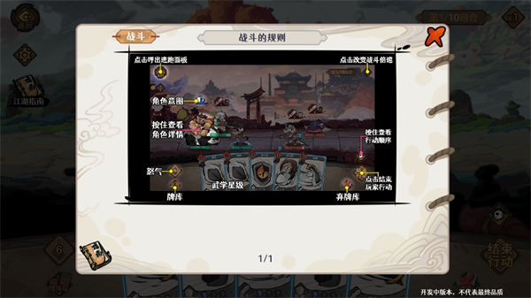 古今2风起蓬莱(1)