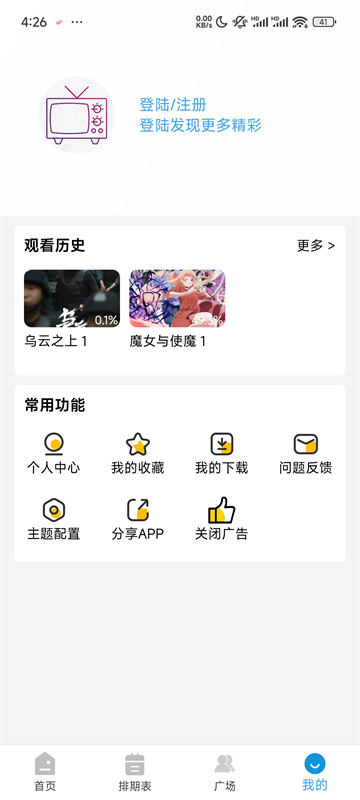 哔嘀影视手机版(1)