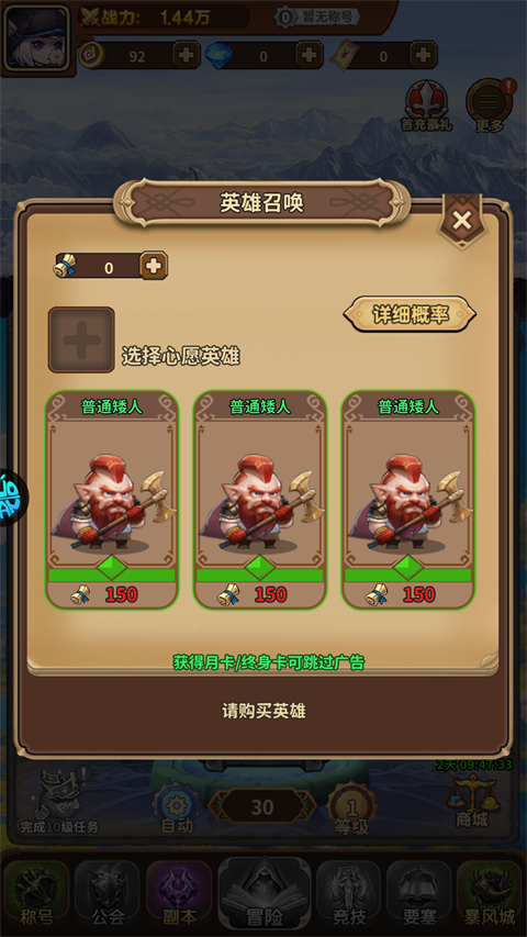 方舟之旅最新版(3)