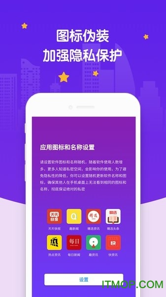 社交应用隐藏(2)