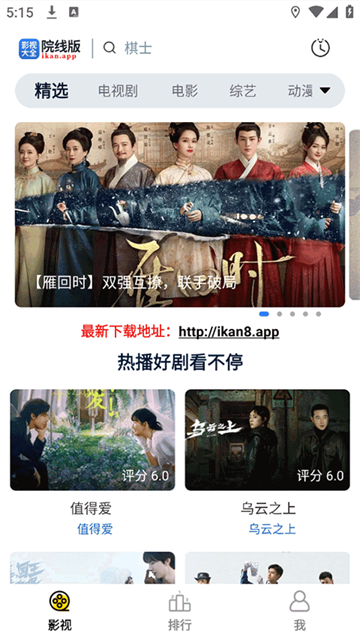 全能影视完整版(3)