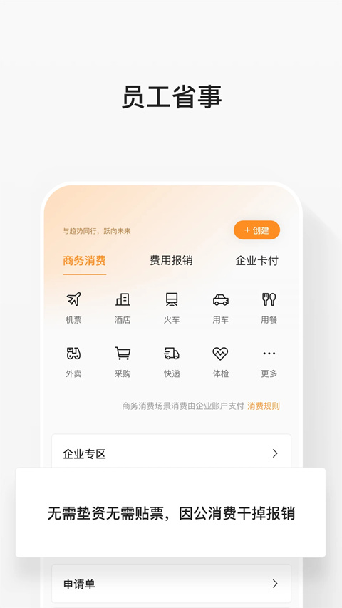 分贝通app(5)