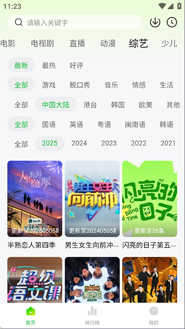 麦田影院免费版(2)