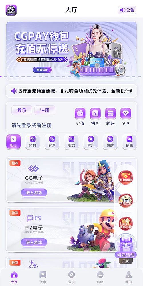 008pg国际app(3)