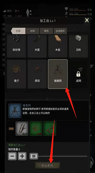 重建家园安卓版(2)