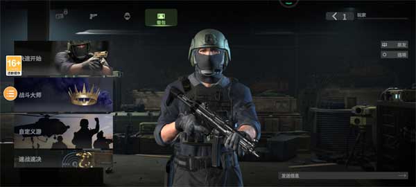 战术大师手机版(3)