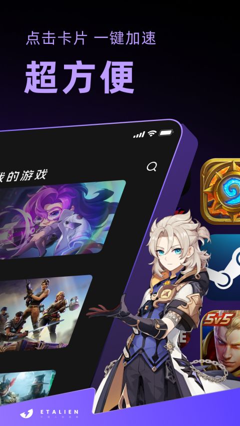 外星仔加速器(4)