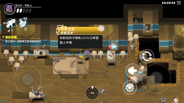 超能机器人中文版(2)