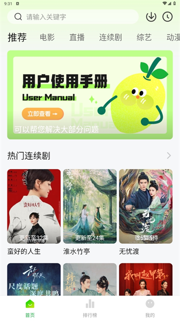 小柠檬追剧最新版(3)