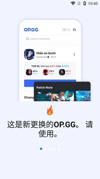 opgg中文版(1)