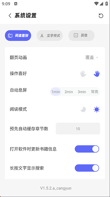 苍云阅读app(1)