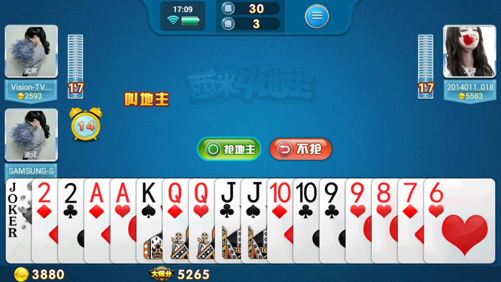 西米斗地主无限金币破解版(2)