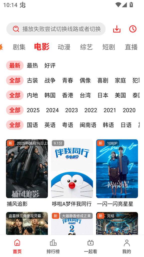 华谊影视安卓版(2)