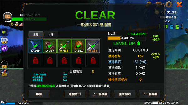 无名英雄手机版(3)