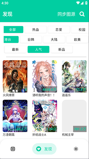 云漫漫画(2)