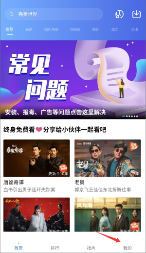 蜗牛视频官方版(4)