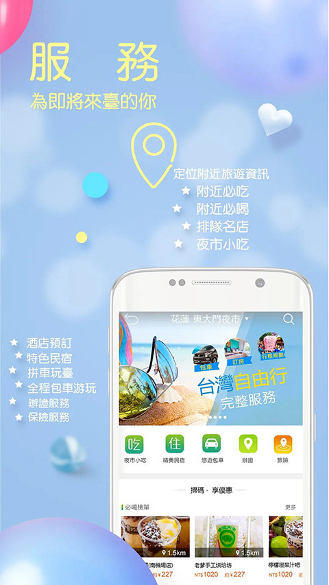 自游邦app(1)