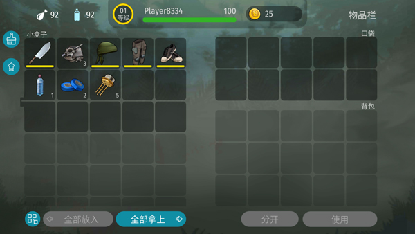 侏罗纪生存中文版(3)