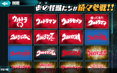 奥特怪兽决斗驯兽师(2)