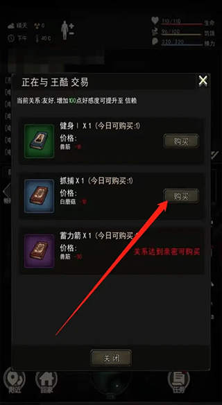 重建家园安卓版(1)