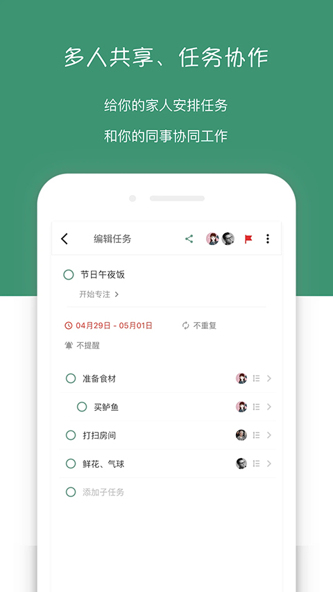 闪点清单app(3)