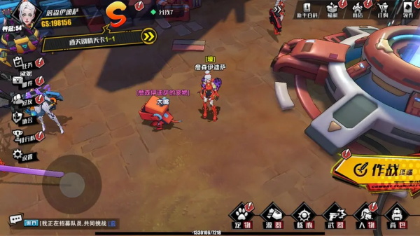 远星集结最新版(3)