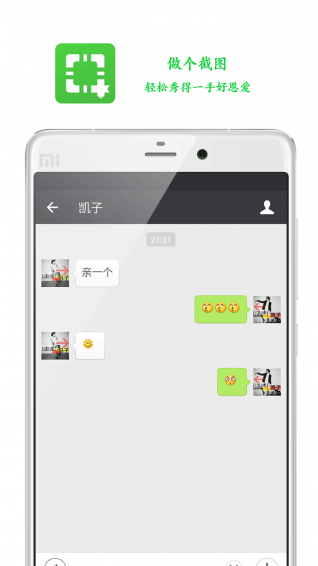 做个截图 做个截图
