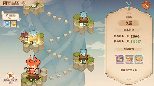 森之国度手游(1)