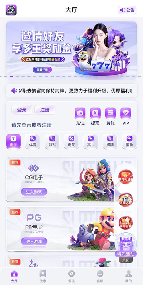 008pg国际app(2)