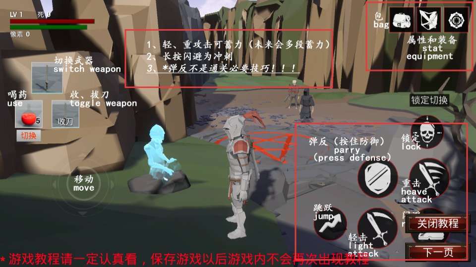 受死之旅手机版(1)