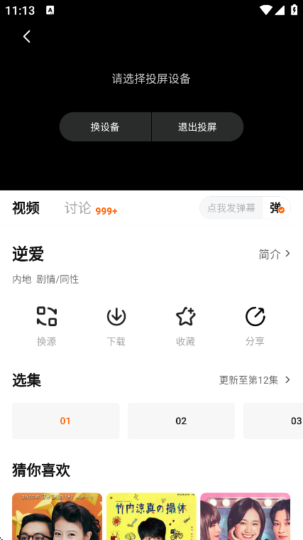 特狗影视app(2)