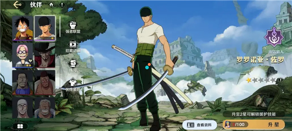 航海王壮志雄心手游(2)