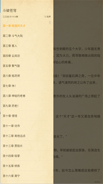 顶点小说app(5)