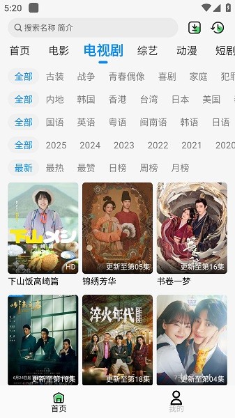 若惜追剧下载安装