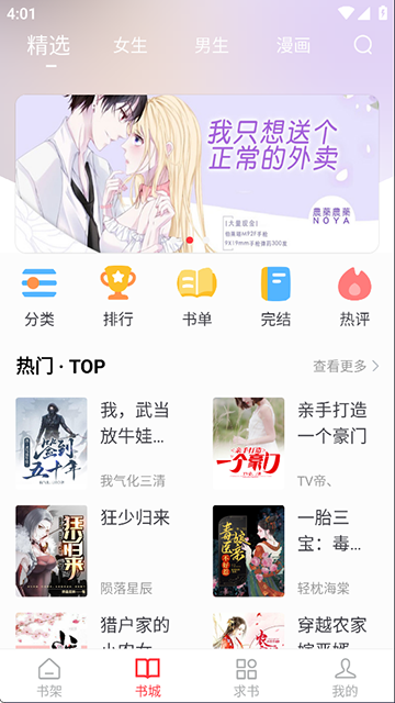 天天读书app(1)