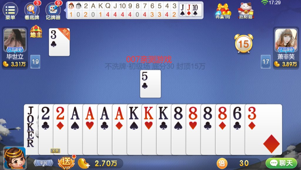 国民斗地主赚钱最新版本(1)