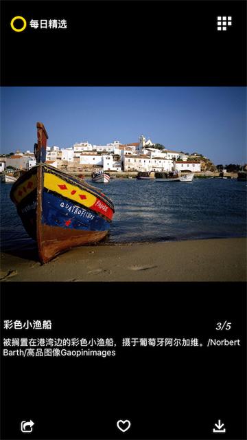 每日精选官方版(3)