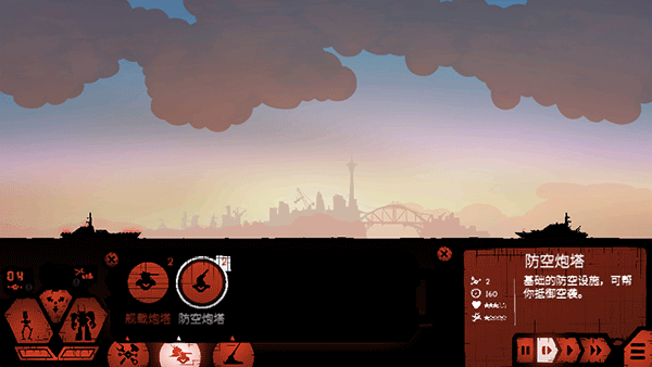 战巡大作战手机版(3)